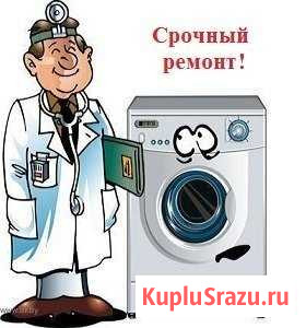 Ремонт стиральных машин на дому в П-Камч и Елизово Петропавловск-Камчатский - изображение 1