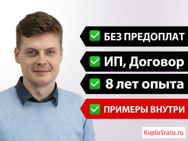 Создание сайтов. Продвижение сайтов в Твери Тверь - изображение 1