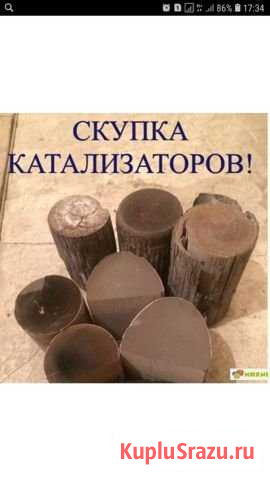 Катализаторы Новокузнецк - изображение 1