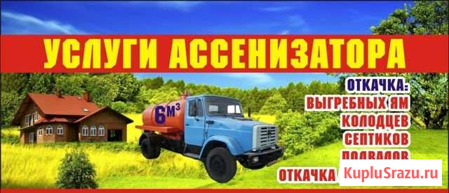 Откачка не честот Кинель - изображение 1