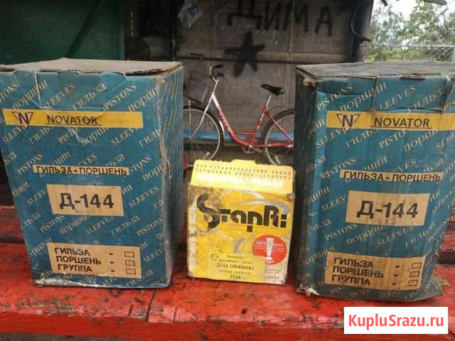 Гильзы с поршнями и кольцами на т 25 Ухолово - изображение 1