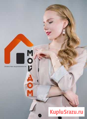 Риэлтор. Продажа и покупка недвижимости Вологда - изображение 1