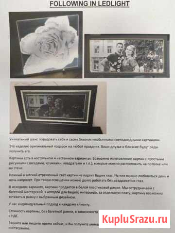 Уникальные светодиодные картины Красногорск - изображение 1