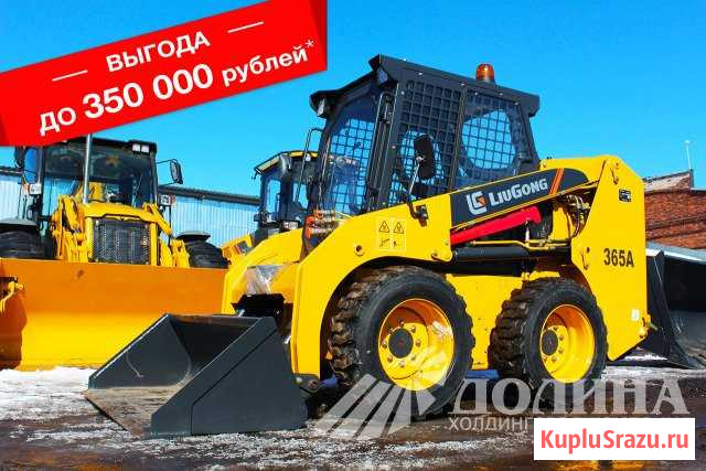 Мини-погрузчик LiuGong CLG 365A Сыктывкар - изображение 1