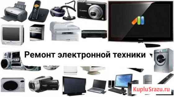 Ремонт различной электронной техники Тула