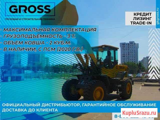 Погрузчик sdlg LG936, 2020 год с псм Орёл - изображение 1