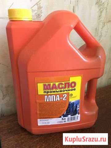 Масло промывочное 5л Волгоград - изображение 1