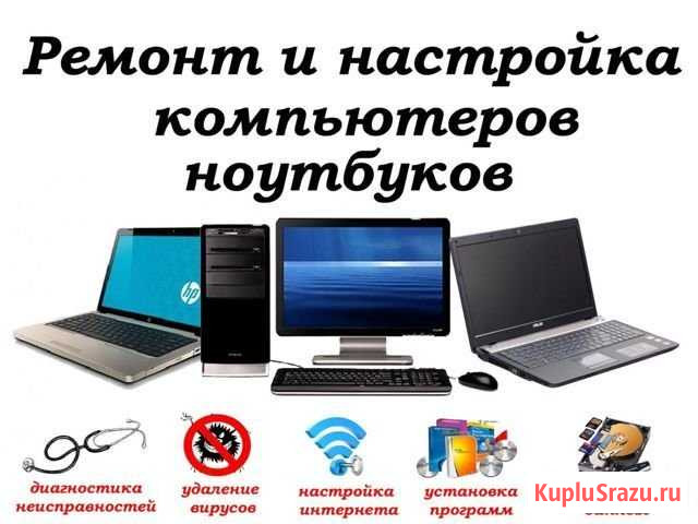 Ремонт ноутбуков компьютеров Тверь - изображение 1