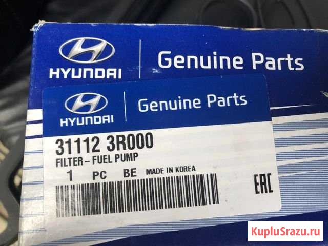 Hyundai/Kia Фильтр топливный Кашин - изображение 1