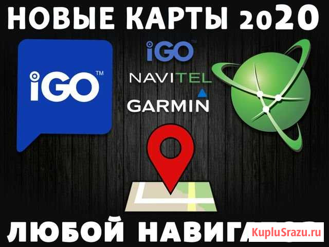 Обновление Навигаторов Navitel, iGo, Garmin 2020 Брянск - изображение 1