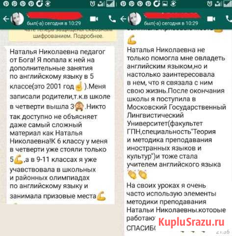Английский язык (Skype, Zoom) Москва - изображение 1