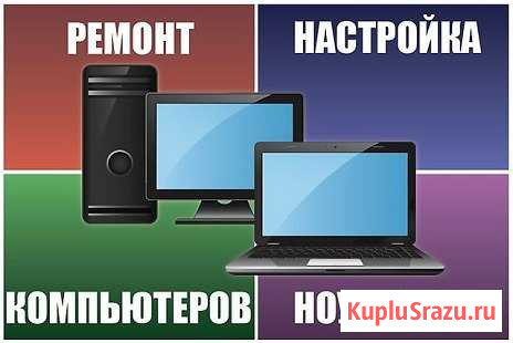 Ремонт и настройка компьютеров. Бердск.нск.Искитим Бердск - изображение 1