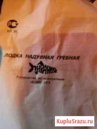 Лодка 2 местная, резиновая, новая «Пиранья» в упак Уфа