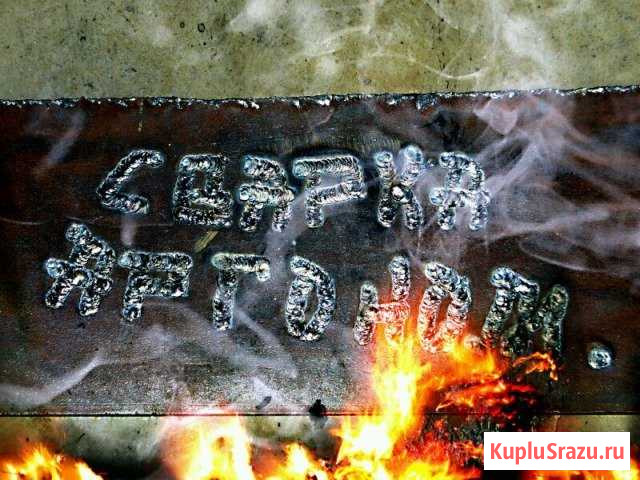 Сварка аргоном,полуавтоматическая сварка в со2 Комсомольск-на-Амуре - изображение 1