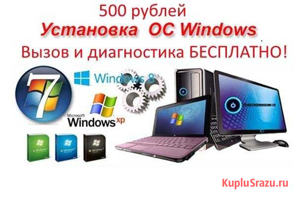 Установка Windows, программ, антивирус и т. д Тверь - изображение 1