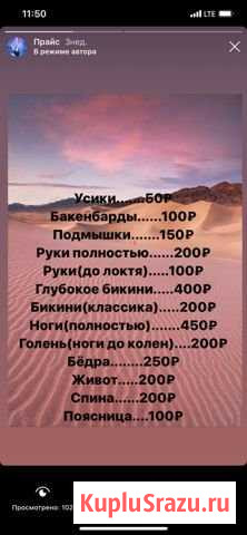 Шугаринг на дому(Обучение) Нальчик - изображение 1