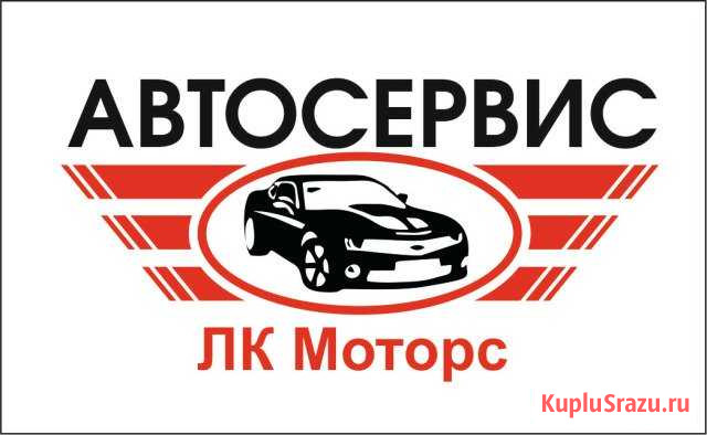 Автосервис ремонт л/а всех марок, ремонт Газелей Ростов-на-Дону - изображение 1