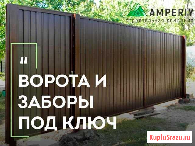 Изготовление заборов и ворот под ключ Петрозаводск - изображение 1