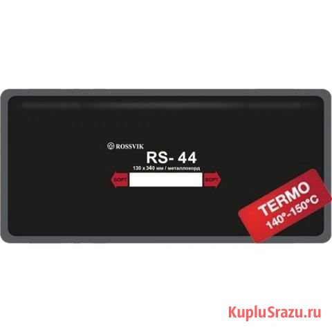Пластырь кордовый Rossvik RS-44 Термо Пермь - изображение 1