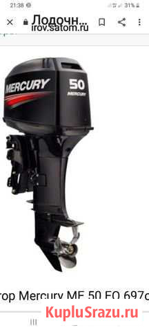 Лодочный мотор Тазовский - изображение 1