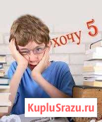 Репетитор 1-5 класс. Подготовка к школе Майкоп - изображение 1