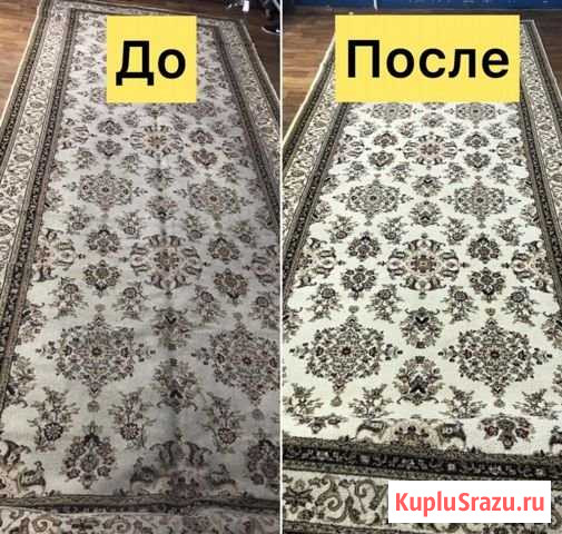 Стирка ковров + доставка бесплатно Прохладный - изображение 1