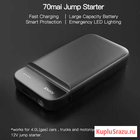 Пуско-стартовое устройство и power bank Xiaomi Хасавюрт - изображение 1