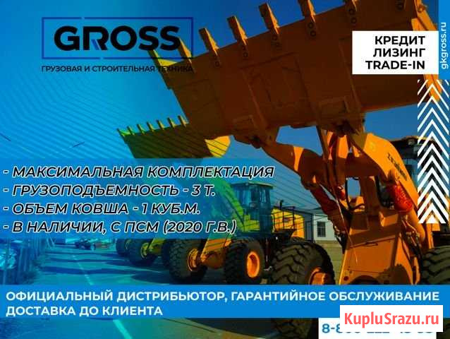Погрузчик Lonking LG833, 2020 год с псм Курск - изображение 1