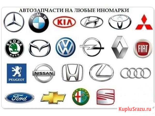 Автозапчасти Йошкар-Ола - изображение 1