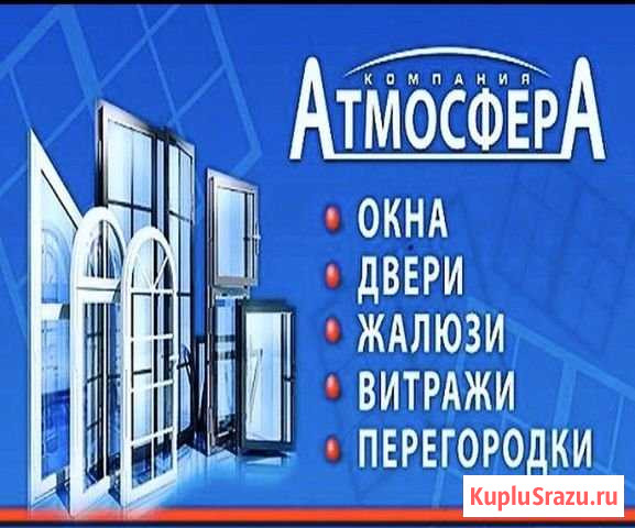 Окна пвх, жалюзи, потолки, шкафы купе, ремонт окон Радужный - изображение 1