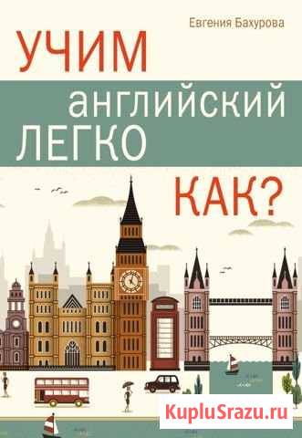 Репетитор по Английскому языку для моряков Ростов-на-Дону - изображение 1