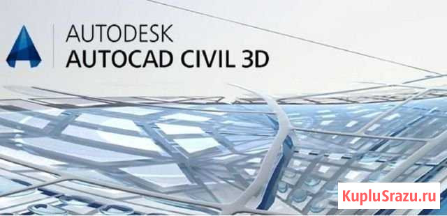 Обучение программ Autocad и Autocad Civil 3D Благовещенск - изображение 1