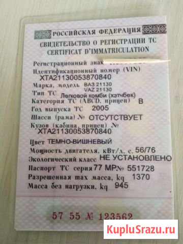 ВАЗ 2113 Samara 1.5 МТ, 2005, 150 000 км Змиёвка - изображение 1