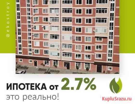 1-комнатная квартира, 43.2 м², 7/8 эт. на продажу в Яблоновском Яблоновский