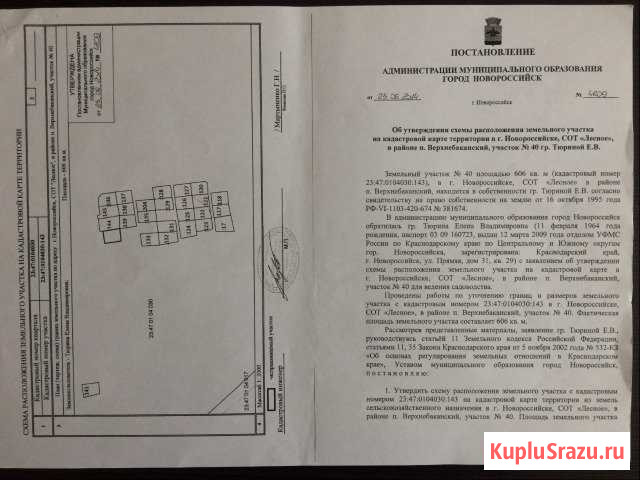 Участок СНТ, ДНП 6 сот. на продажу в Верхнебаканском Верхнебаканский - изображение 2