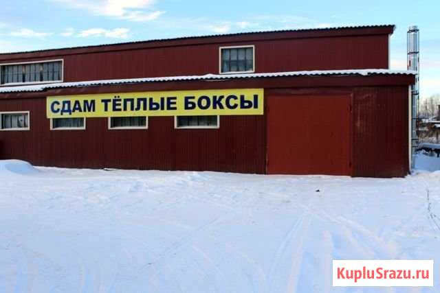 Сдам под сто, Произв-во, Склад теплый бокс 150 кв.м. Сыктывкар - изображение 1