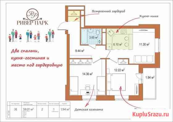 3-комнатная квартира, 59 м², 10/14 эт. на продажу в Перми Пермь