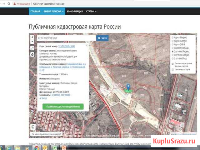 Участок ИЖС 19 сот. на продажу в Хабаровске Хабаровск - изображение 1