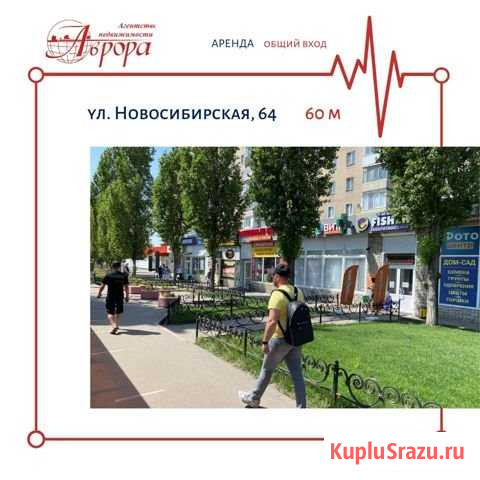 Торговое помещение, 60 кв.м. Воронеж - изображение 1
