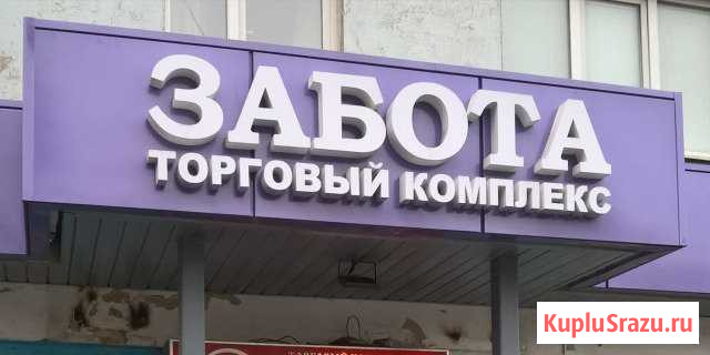 Помещения своб. назначения от 10 кв.м. и до 60 кв.м Мурманск - изображение 1