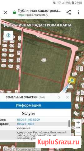 Участок ИЖС 13 сот. на продажу в Новом Республики Удмуртия Новый - изображение 1