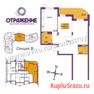 3-комнатная квартира, 93.7 м², 12/17 эт. на продажу во Владимире Владимир - изображение 1