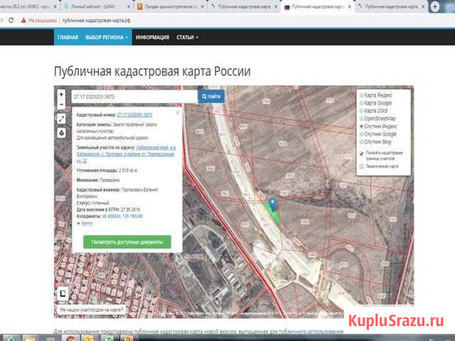 Участок ИЖС 28 сот. на продажу в Хабаровске Хабаровск - изображение 1
