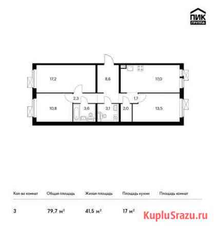 3-комнатная квартира, 79.7 м², 10/11 эт. на продажу в Балашихе Балашиха