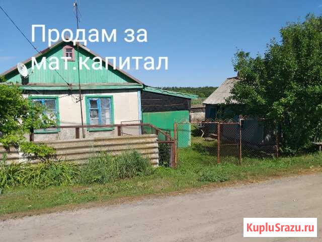 Дом 42.1 м² на участке 15 сот. на продажу в Миллерово Миллерово - изображение 1