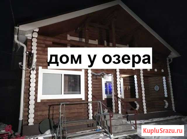 Коттедж 140 м² на участке 10 сот. на продажу в Миассе Миасс - изображение 1