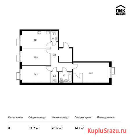 3-комнатная квартира, 84.7 м², 11/16 эт. на продажу в Люберцах Люберцы - изображение 1