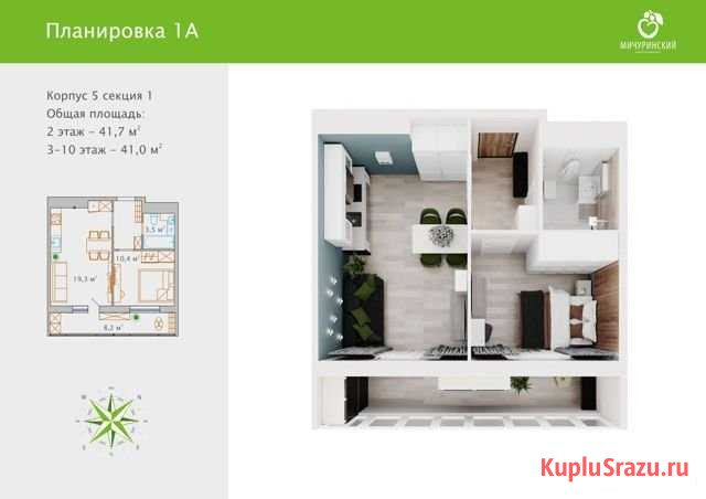 1-комнатная квартира, 41.7 м², 6/10 эт. на продажу в Твери Тверь - изображение 1
