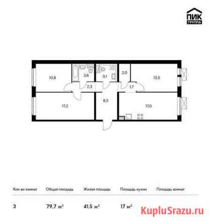 3-комнатная квартира, 79.7 м², 22/25 эт. на продажу в Балашихе Балашиха