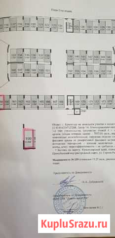 Машиноместо 14 м² на продажу в Краснодаре Краснодар - изображение 2